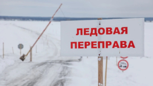 Шесть ледовых переправ функцирнируют в Амурской области - gtrkamur.ru