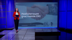 Реабилитация участников СВО - gtrkamur.ru