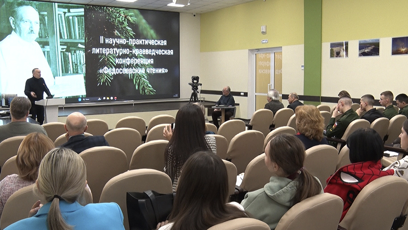 «Федосеевские чтения» прошли в областной научной библиотеке Благовещенска - gtrkamur.ru