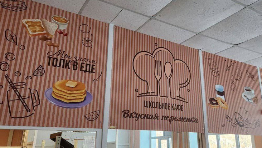 Еще 35 школьных кафе откроют в Амурской области - gtrkamur.ru