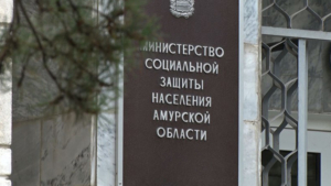 Более 460 миллионов рублей из бюджета Приамурья выделят на социальные контракты - gtrkamur.ru