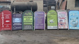 В Благовещенске за прошлый год демонтировали более 300 незаконных рекламных штендеров - gtrkamur.ru