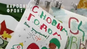 Юные благовещенцы поддержали солдат СВО новогодними открытками - gtrkamur.ru