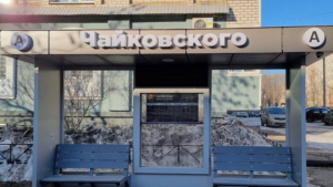 В областной столице появилось два новых остановочных павильона - gtrkamur.ru