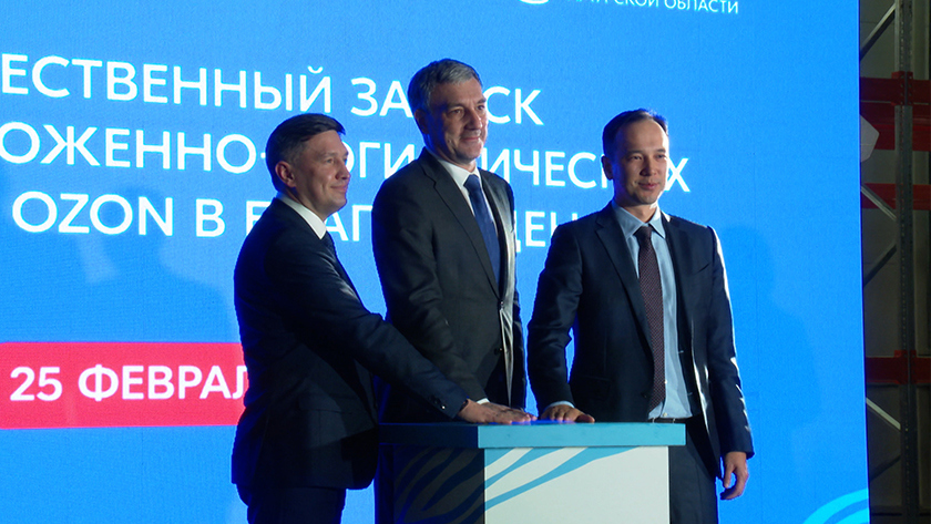 Первый в стране таможенно-логистический центр Ozon открыли в Амурской области - gtrkamur.ru