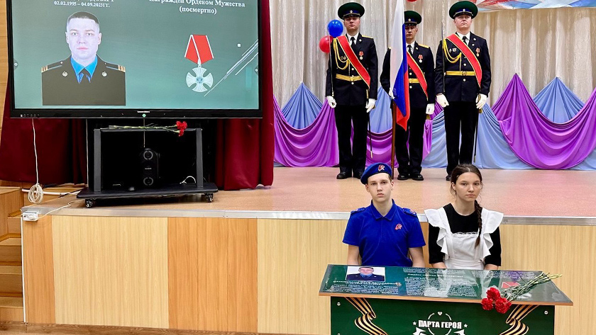 «Парту Героя» в честь амурского пограничника открыли в Новобурейской школе - gtrkamur.ru
