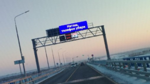 Отказаться от телефона за рулем водителей в Приамурье призывает даже мост - gtrkamur.ru