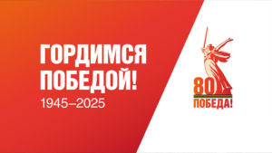 Великой Победе посвящается: ГТРК «Амур» запускает цикл сюжетов к 80-летию окончания самой кровопролитной войны - gtrkamur.ru