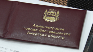 В администрации Благовещенска ждут на работу ветеранов и участников СВО - gtrkamur.ru
