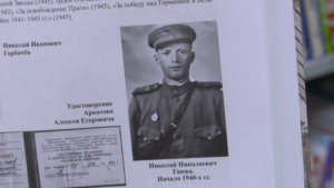 Историко-документальный проект «Мой дед — Герой!» стартовал в Приамурье - gtrkamur.ru