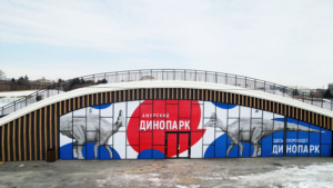 Динозавры, космос и Китай: для амурских школьников разработали летние туристические маршруты - gtrkamur.ru