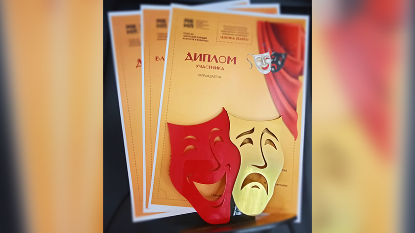 К фестивалю «Азбука театра» готовится Амурский колледж искусств и культуры - gtrkamur.ru