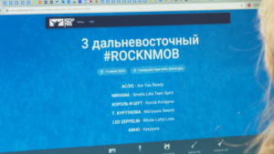 От музыкальных коллективов ждут заявки на третий Дальневосточный рок’н’моб - gtrkamur.ru