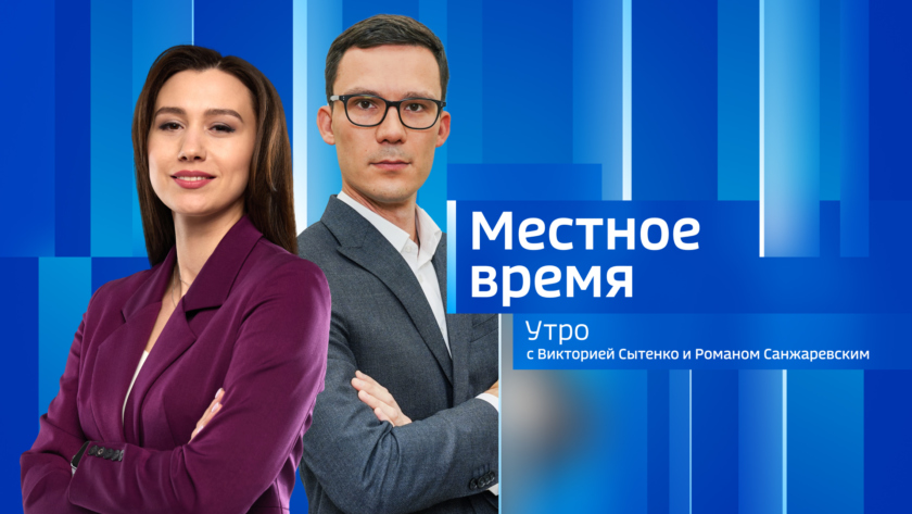 Выпуск от 25 апреля 2025 г. - gtrkamur.ru