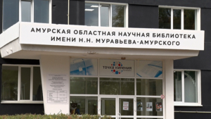 «Библионочь-2025» пройдет сегодня вечером в книгохранилищах области - gtrkamur.ru