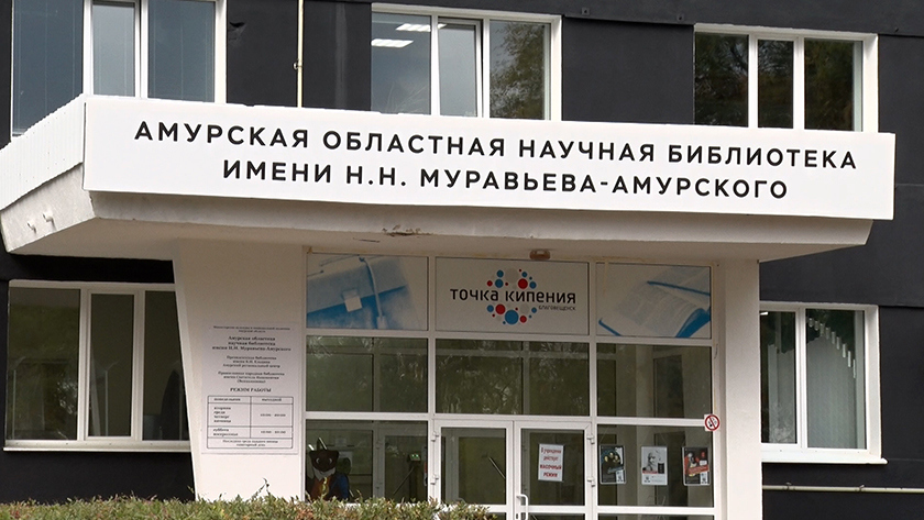 «Библионочь-2025» пройдет сегодня вечером в книгохранилищах области - gtrkamur.ru