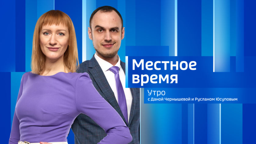 Выпуск от 30 мая 2025 г. - gtrkamur.ru