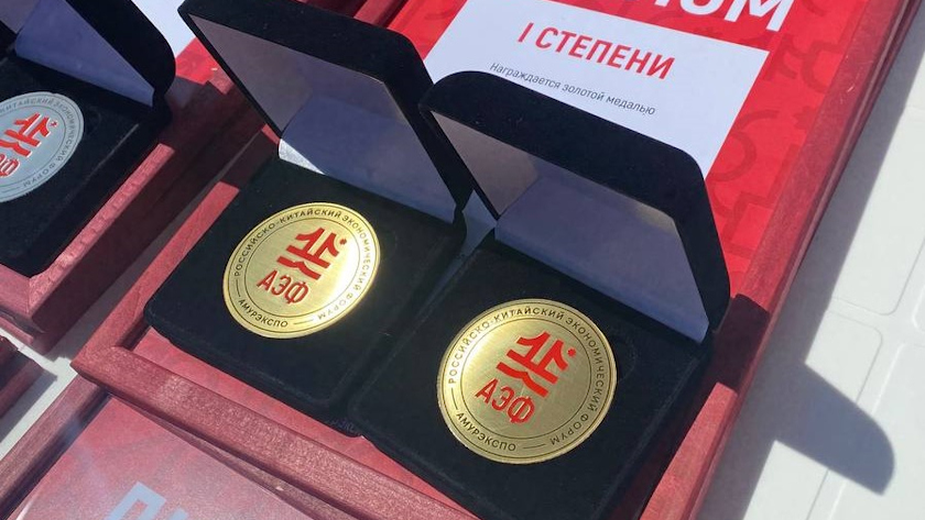 Медали «АмурЭкспо-2025» ждут будущих обладателей - gtrkamur.ru