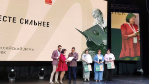 Руководитель Народного музея получила награду на Всероссийском библиотечном конгрессе - gtrkamur.ru