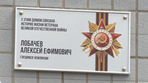 В Благовещенске на домах троих ветеранов Великой Отечественной установили именные таблички - gtrkamur.ru