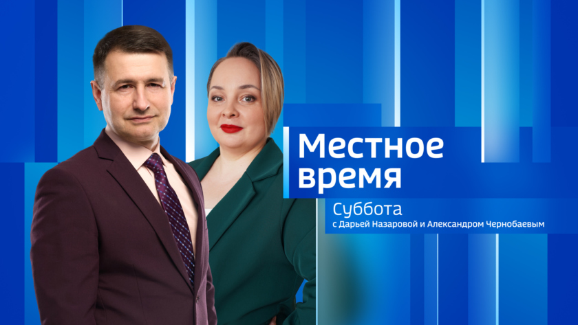 Выпуск от 3 мая 2025 г. - gtrkamur.ru