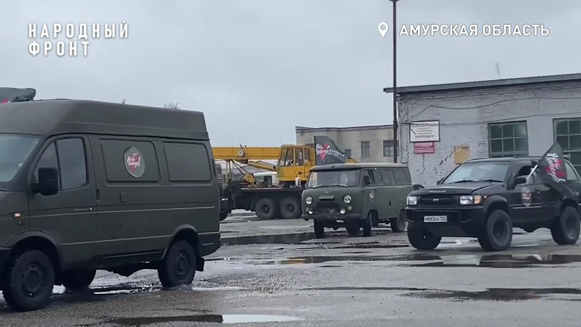 Восемь машин для бойцов в зоне спецоперации отправили из Приамурья - gtrkamur.ru