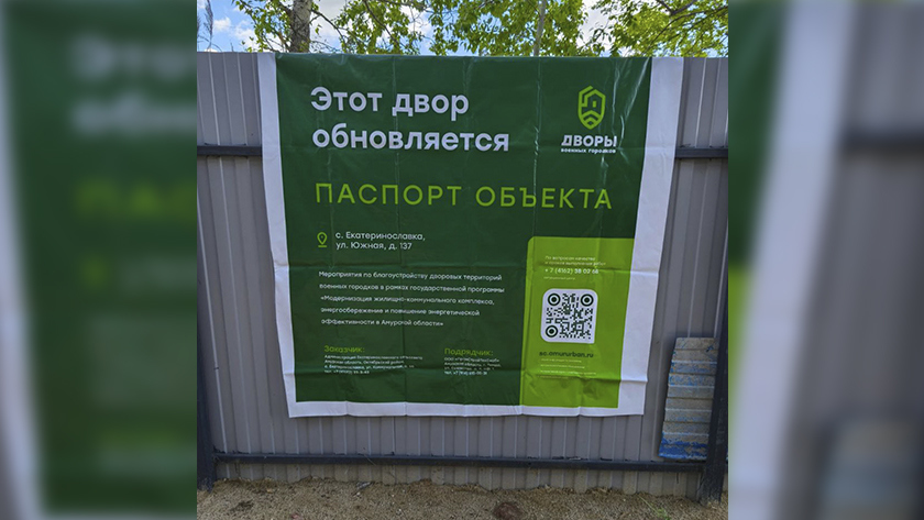 Еще одну игровую площадку построят для юных жителей военного городка в Екатеринославке - gtrkamur.ru