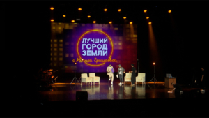 Гимн Благовещенска сочинили зрители иммерсивного спектакля «Лучший город Земли» - gtrkamur.ru