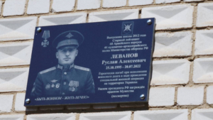 Память старшего лейтенанта Руслана Леванова увековечили в школе Шимановска - gtrkamur.ru