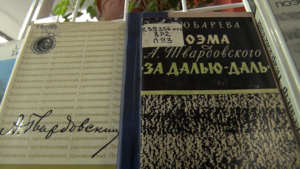К 115-летию Александра Твардовского областная библиотека познакомит амурчан с творчеством поэта - gtrkamur.ru