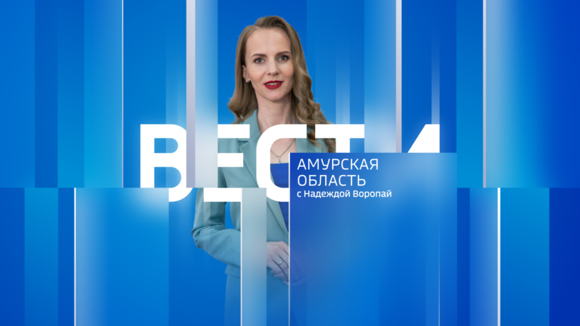 Выпуск от 19 июня 2025 г. - gtrkamur.ru