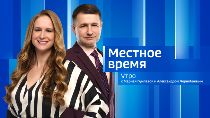 Выпуск от 5 июня 2025 г. - gtrkamur.ru