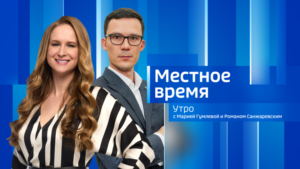 Выпуск от 26 июня 2025 г. - gtrkamur.ru