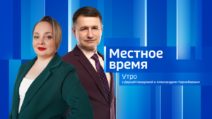 Выпуск от 25 июня 2025 г. - gtrkamur.ru