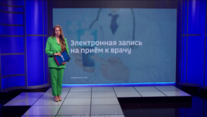 Электронная запись на прием к врачу - gtrkamur.ru