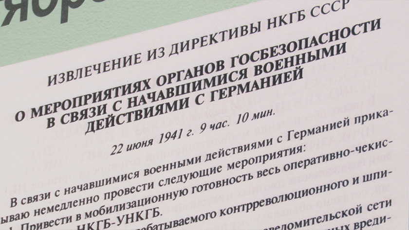 Амурчанам рассказали, как работала советская разведка против планов японских милитаристов - gtrkamur.ru