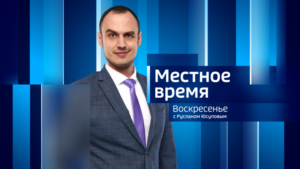 Итоги недели. Выпуск от 6 июля 2025 г. - gtrkamur.ru