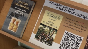 В Благовещенске стартовала выставка, посвященная традициям и культуре коренных народов мира - gtrkamur.ru