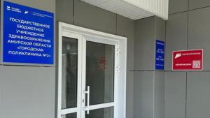 Поликлиники Приамурья преображаются благодаря нацпроекту - gtrkamur.ru