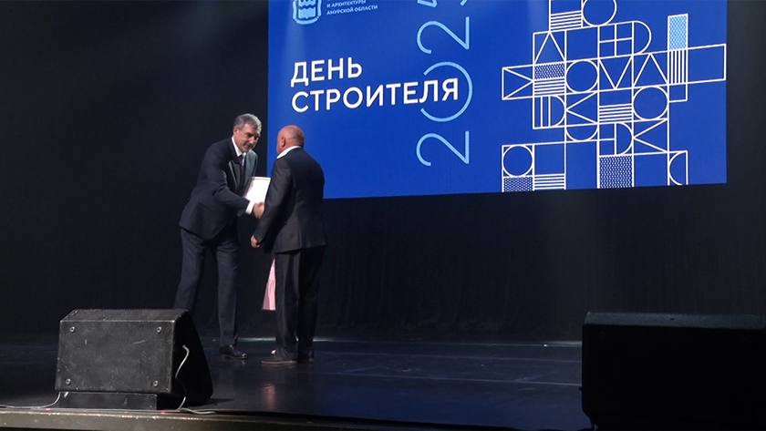 Специалистов строительной сферы чествовали в преддверии профессионального праздника в амурской столице - gtrkamur.ru