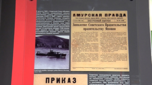 О Сахалянской операции и героизме Краснознаменной Амурской флотилии рассказали историки - gtrkamur.ru