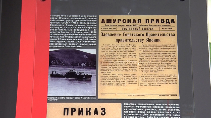 О Сахалянской операции и героизме Краснознаменной Амурской флотилии рассказали историки - gtrkamur.ru