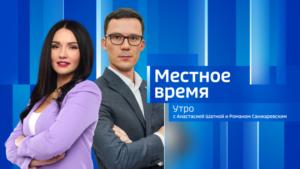 Выпуск от 6 августа 2025 г. - gtrkamur.ru