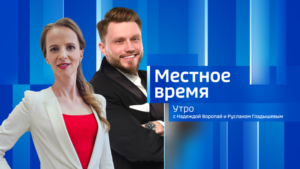 Выпуск от 13 августа 2025 г. - gtrkamur.ru