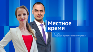 Выпуск от 8 августа 2025 г. - gtrkamur.ru