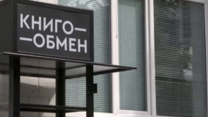 В областной столице установили два новых книгообменника - gtrkamur.ru