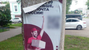 В областной столице накажут расклейщика незаконной рекламы - gtrkamur.ru