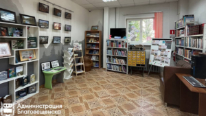 В следующем году в Благовещенске откроется девятая модельная библиотека - gtrkamur.ru