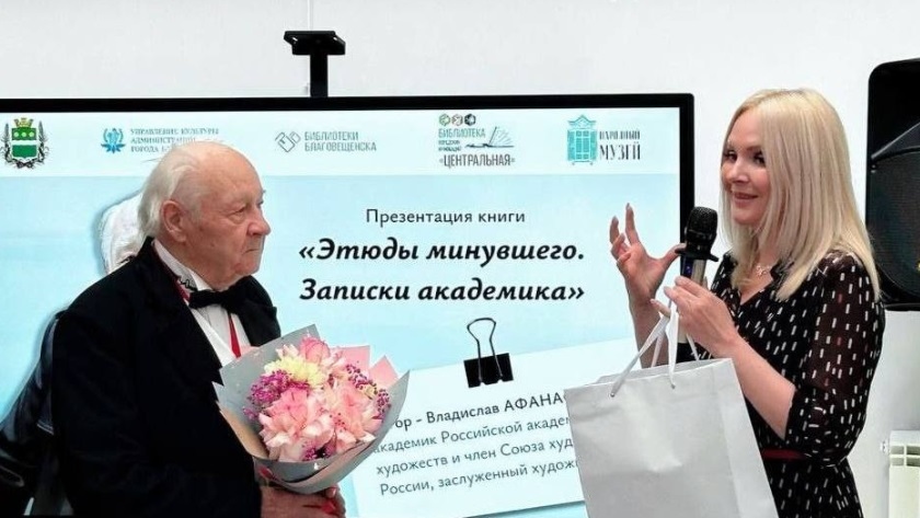 Новая книга Владислава Афанасьева поступила в библиотеки Благовещенска - gtrkamur.ru
