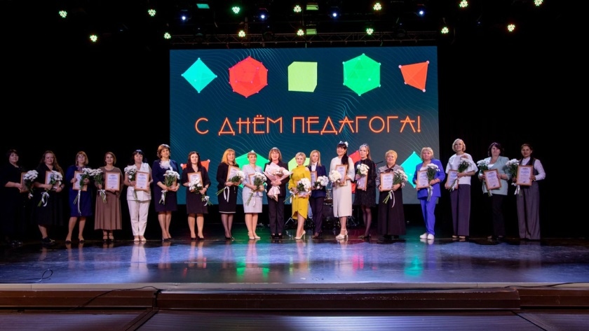 Ко Дню учителя в Благовещенске поздравили и наградили педагогов - gtrkamur.ru